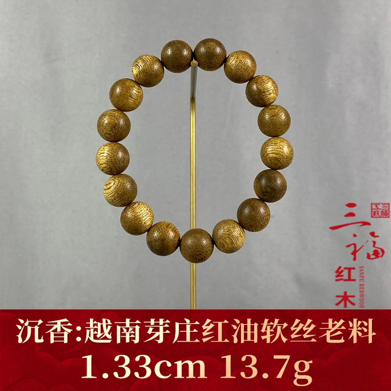 110173 越南芽庄红油软丝老料 沉香
