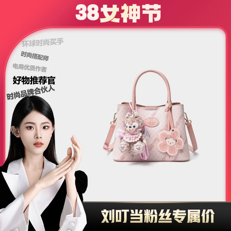 【刘叮当甄选】2025春季新款手提包时尚百搭单肩包