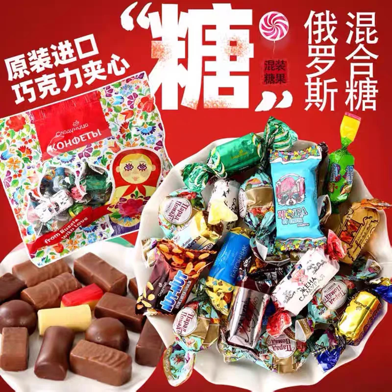 俄罗斯原装进口俄宝多牌混装糖