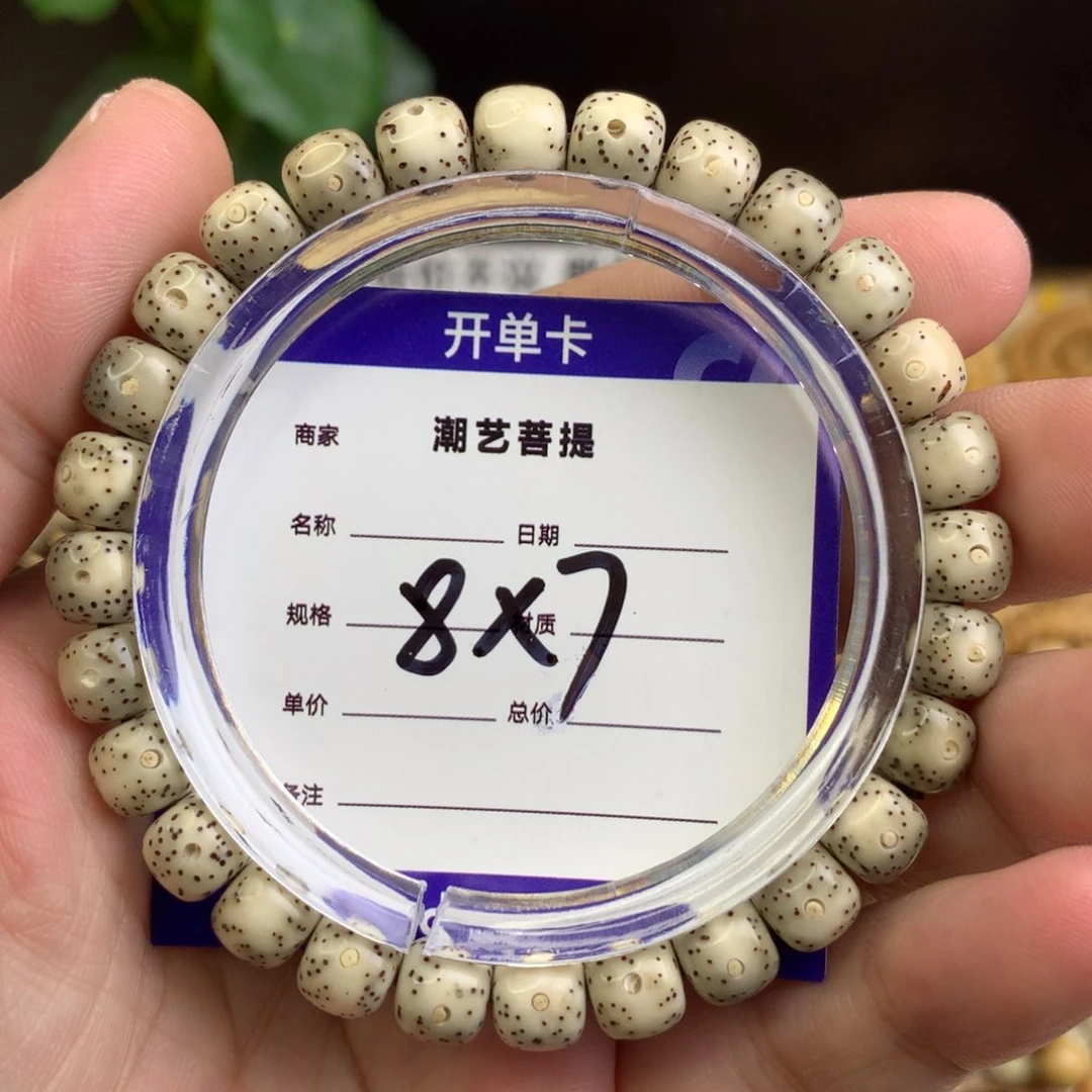 星月菩提手串原生态