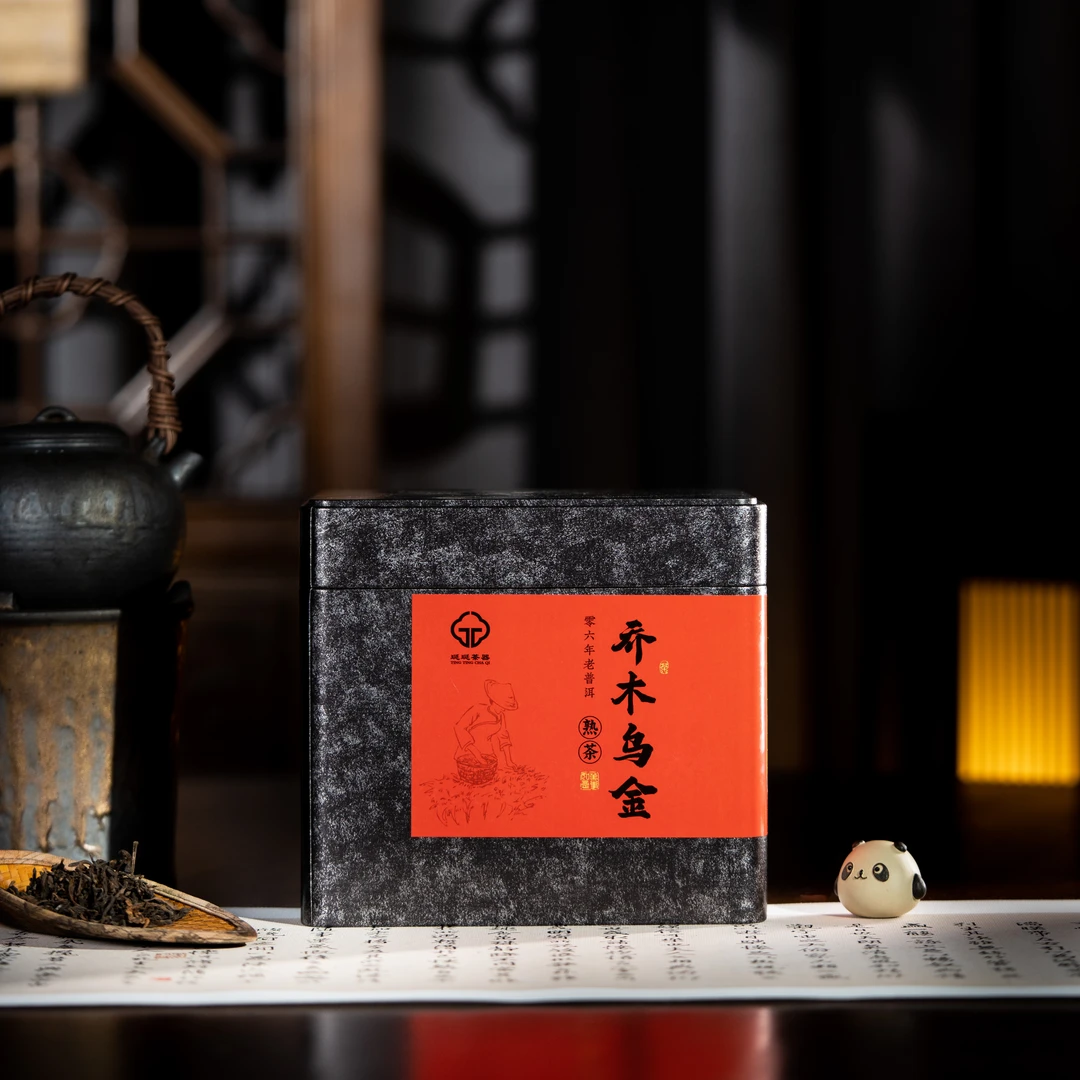 2006年勐库乔木乌金熟茶散茶500g 甄选茶叶