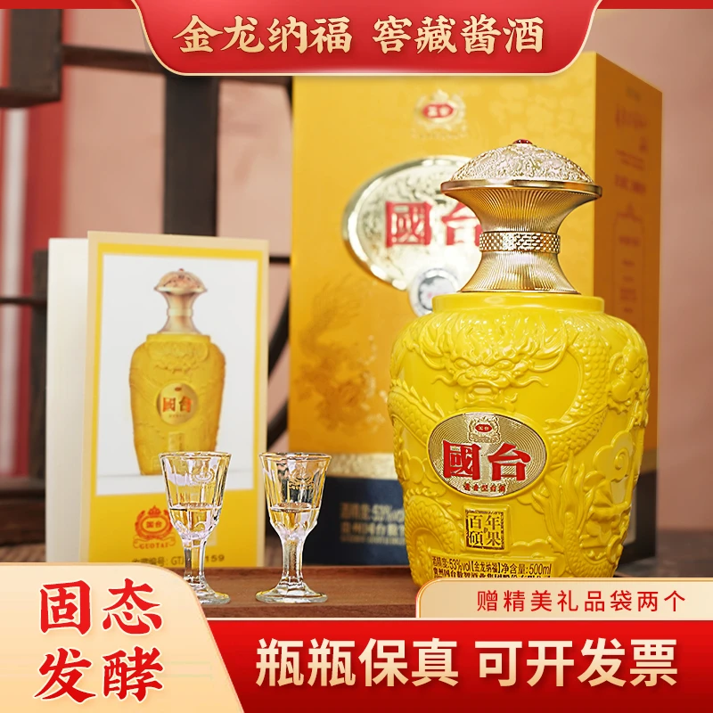 国台百年硕果 金龙纳福 ZB53%Vol500ml*1瓶