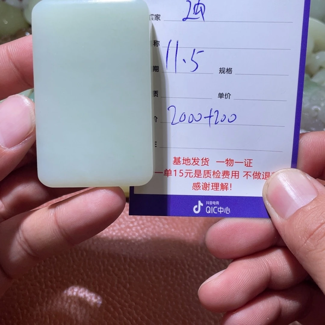 遇***人和田玉未镶嵌挂件
