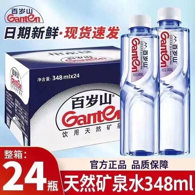 百岁山矿泉水348ml*24瓶便携饮用天然矿泉水办公室商务会议用水