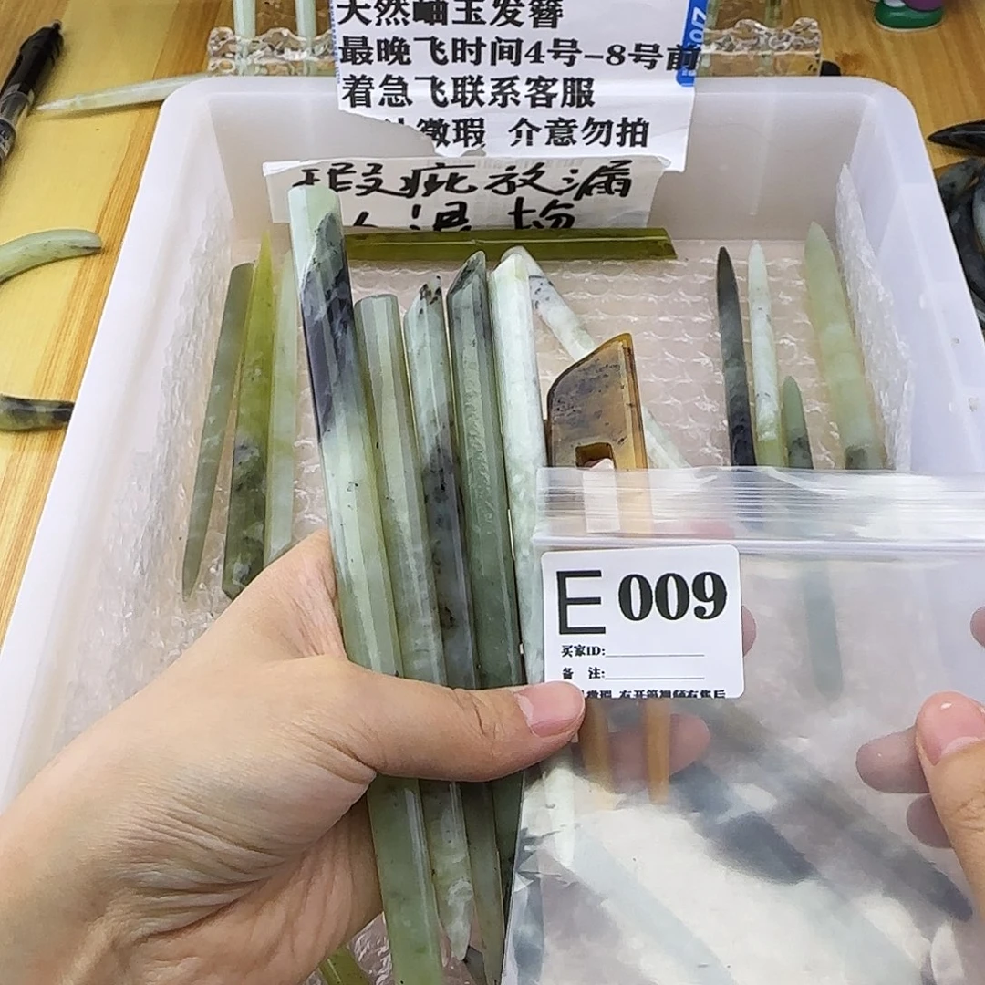 蛇纹石玉发饰合金钱*贝