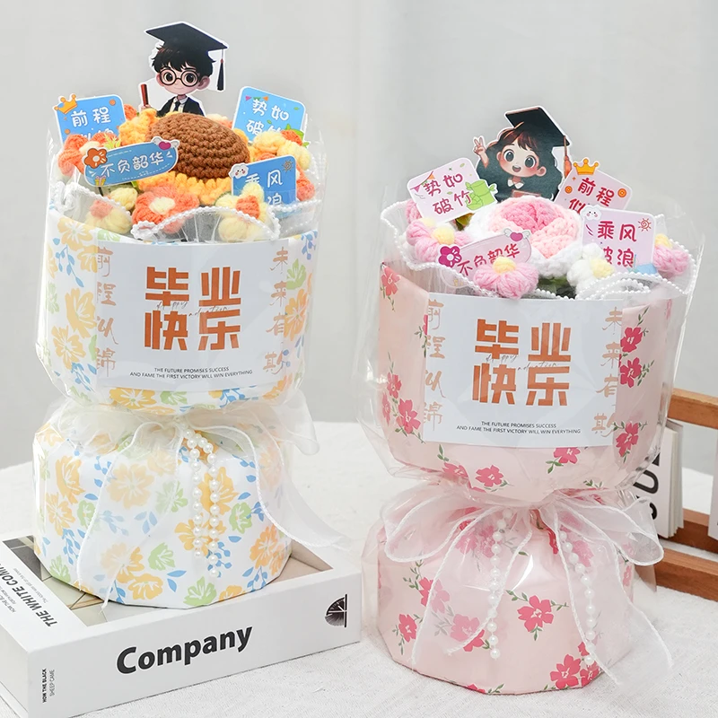 中高考毕业成人礼前程似锦仿真花手工钩织向日葵毛线花束.