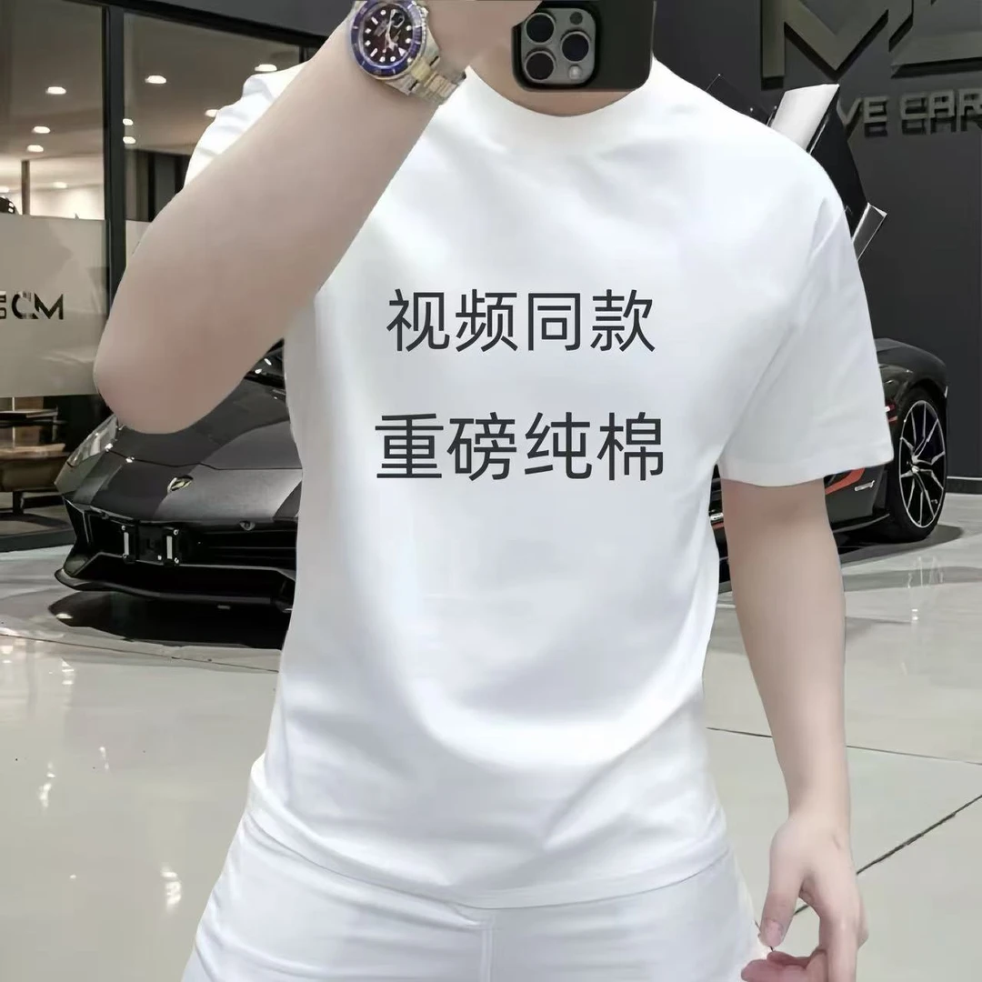 重磅纯棉男版新款潮牌短袖打底衫时尚百搭圆领男上衣
