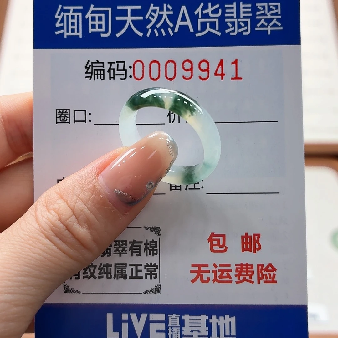 未镶嵌戒指翡翠天然缅甸翡翠A货圈口17