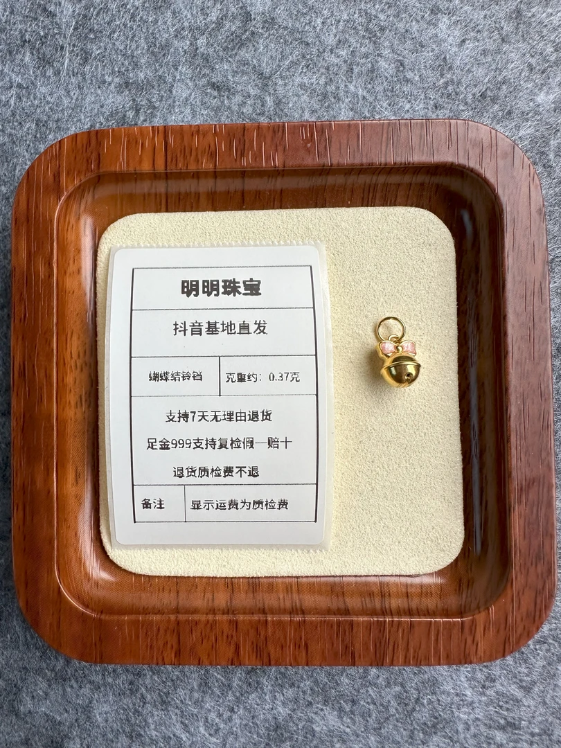 足金999 蝴蝶结铃铛提溜