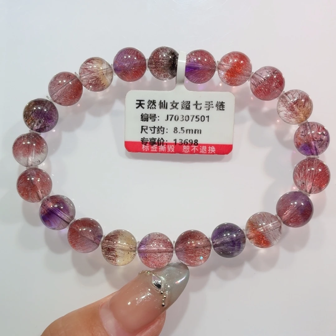 手链未镶嵌水晶仙女超七手链