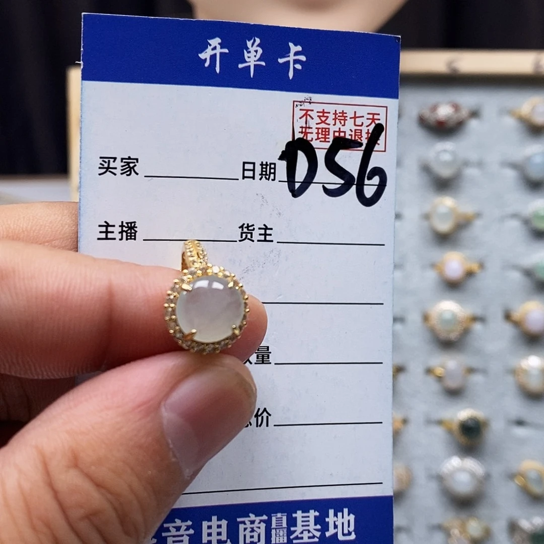 翡翠戒指未镶嵌戒指