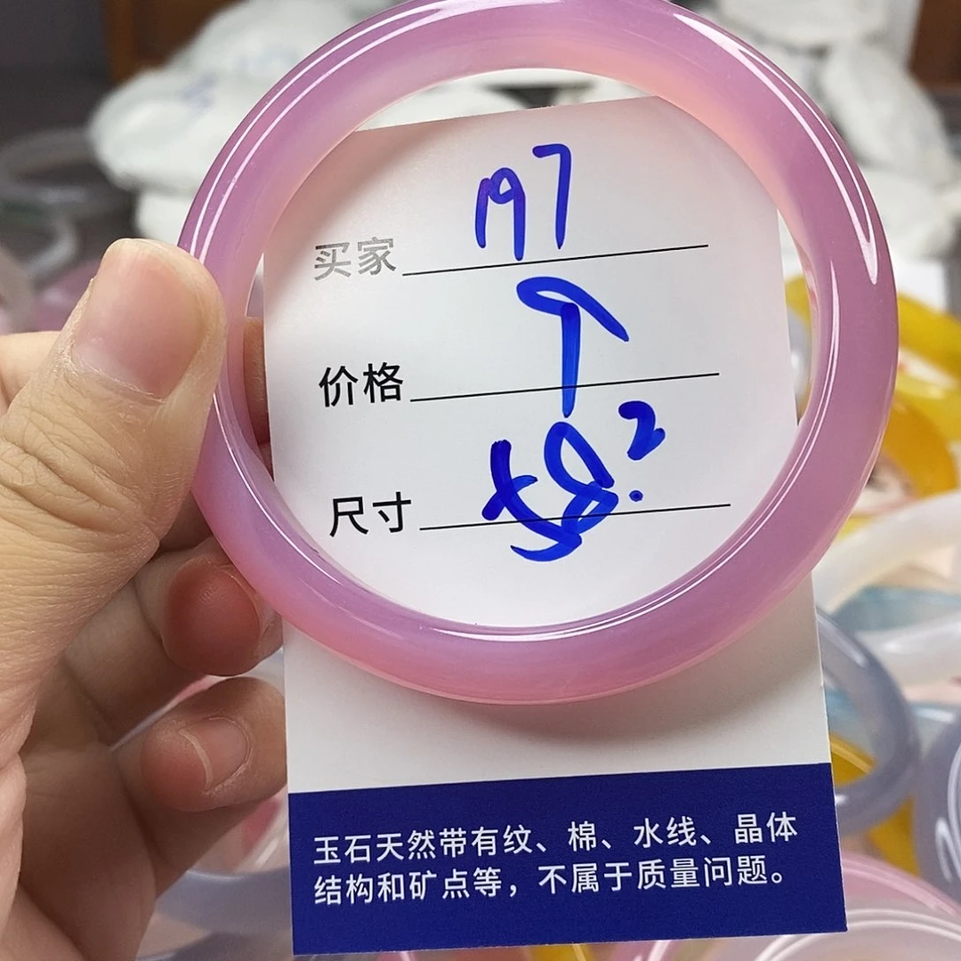 手镯玛瑙/玉髓未镶嵌197