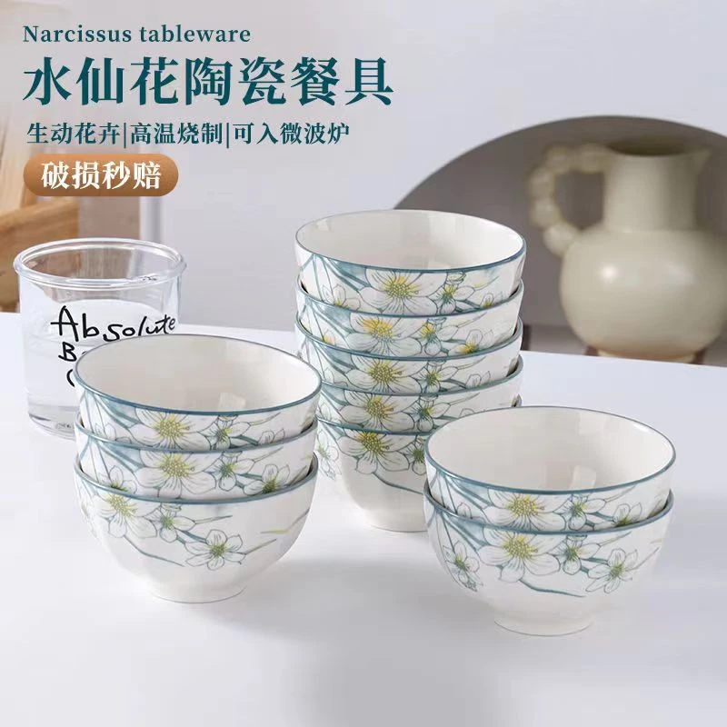 【10个】4.5英寸新款水仙花饭碗家用陶瓷吃面米饭陶瓷餐具可微波炉