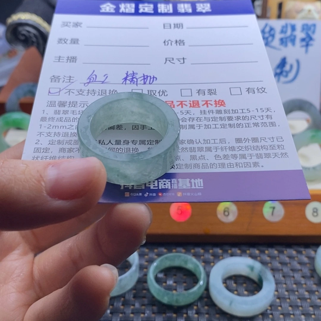 神****定制翡翠未镶嵌戒指