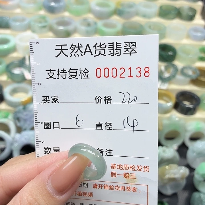 翡翠未镶嵌戒指戒指