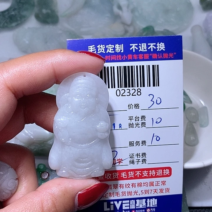 定制翡翠未镶嵌星**仙
