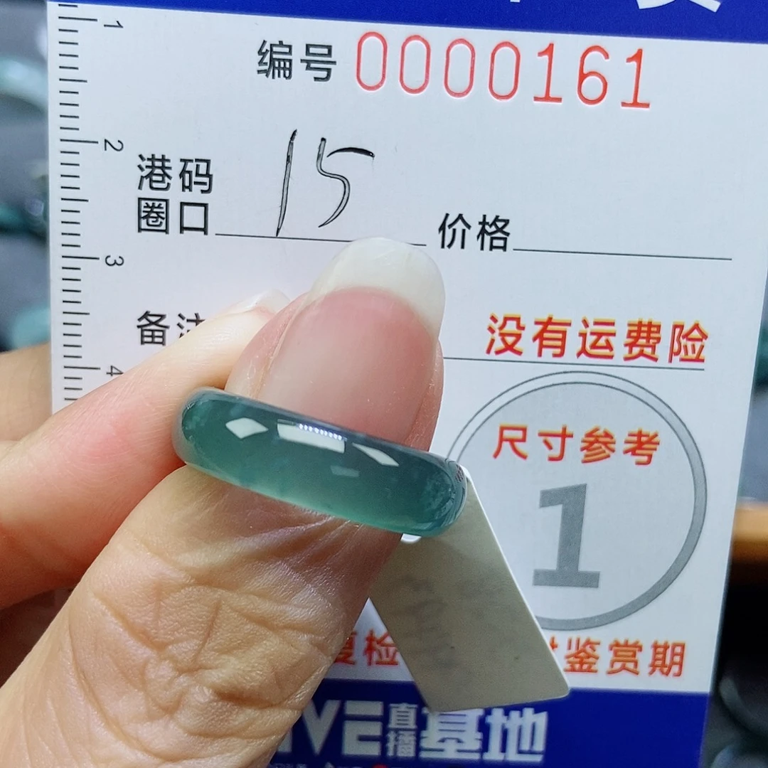 翡翠未镶嵌戒指天然