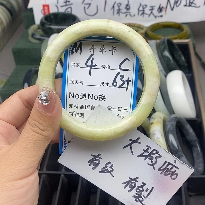 蛇纹石玉未镶嵌手镯