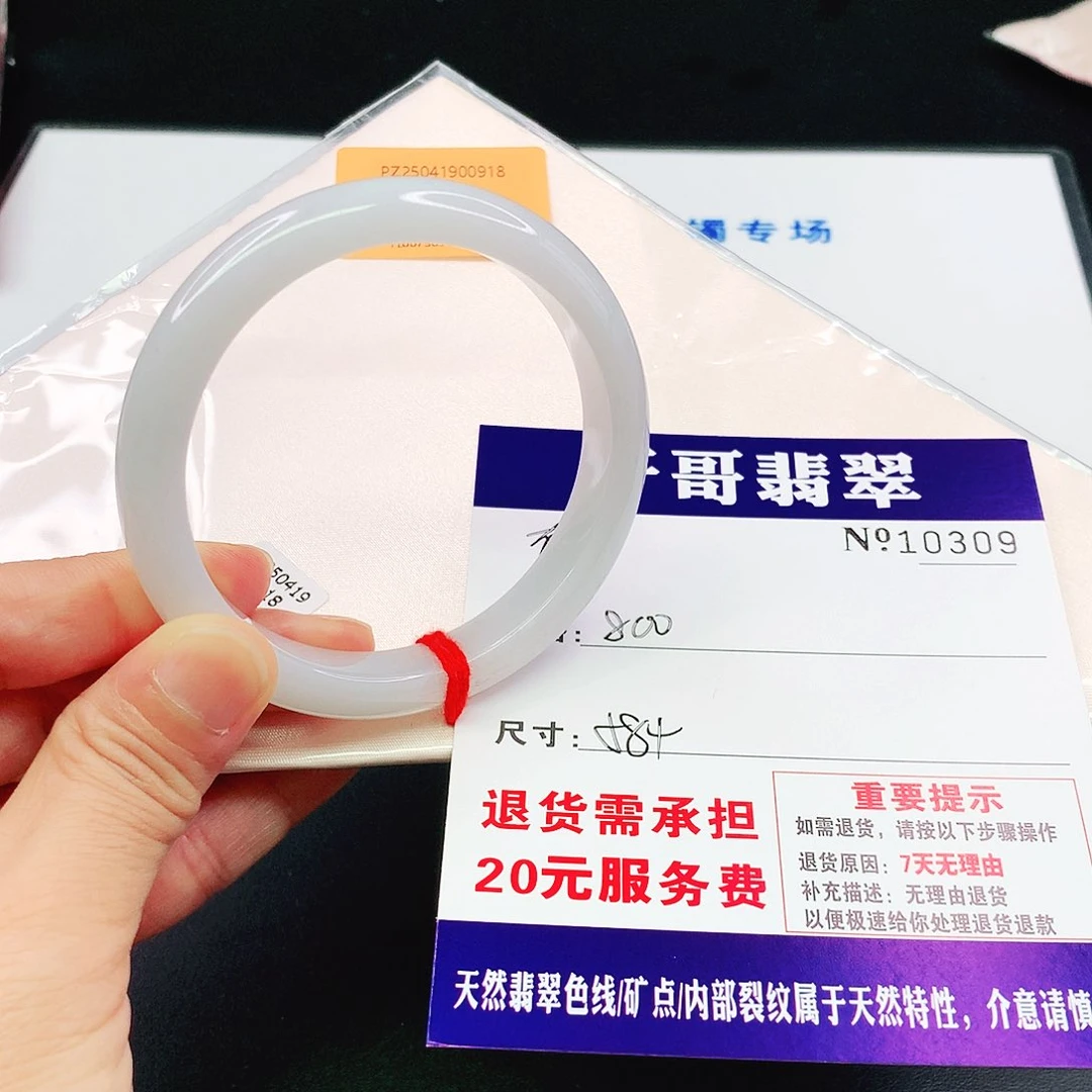 翡翠手镯未镶嵌?*雅309…………