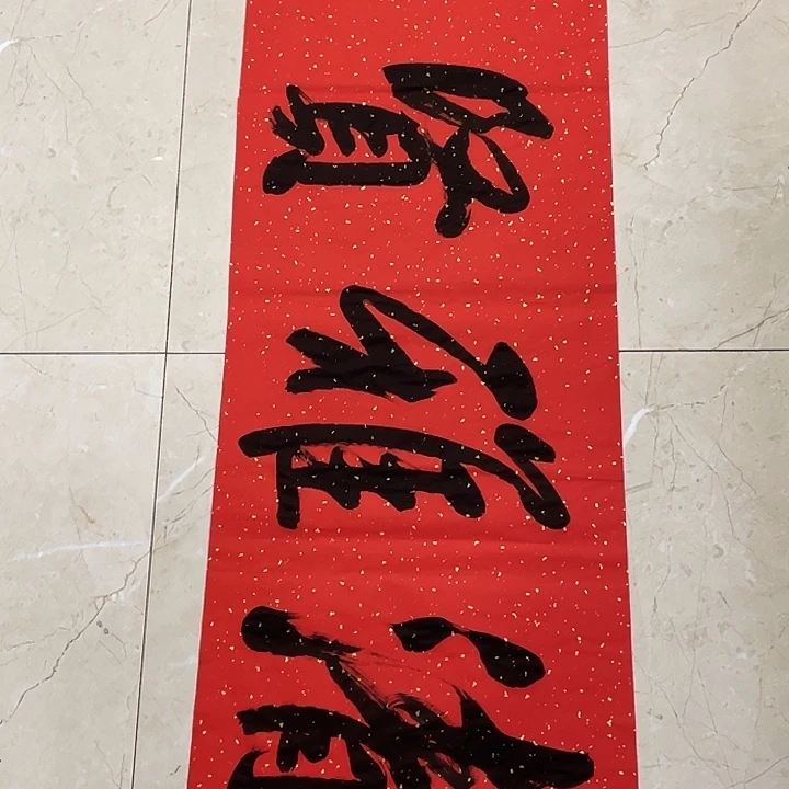 书法Lvqinzhenshufa