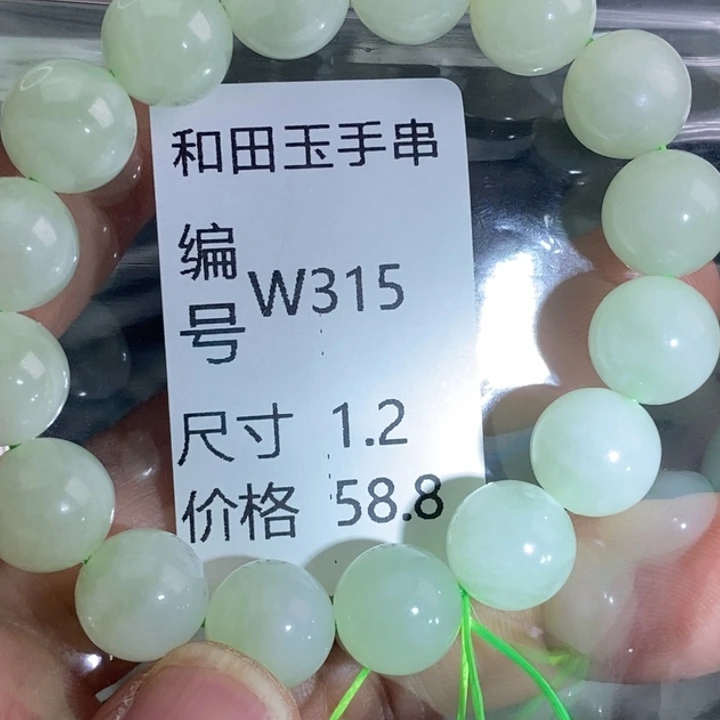 手链未镶嵌和田玉