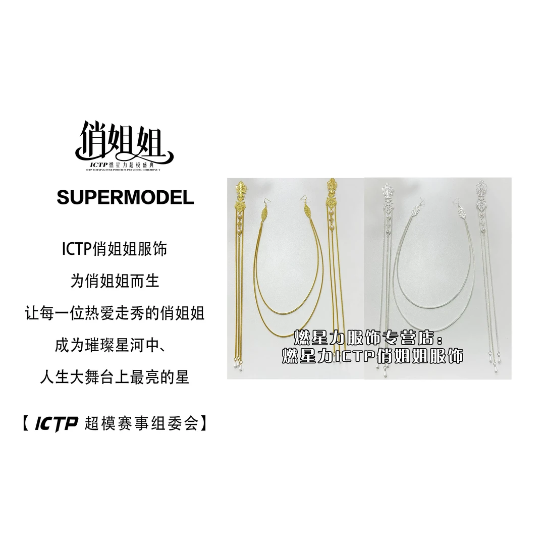 【燃星力 ICTP 俏姐姐】炸 蒙古风耳部头部长条两件套 舞台走秀