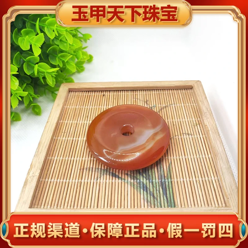 江德洋珠宝S8033【玉甲】田黄石玛瑙红平安扣吊坠-配绳-送礼佳品