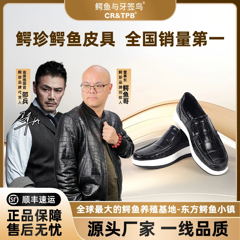 鳄鱼真皮男士皮鞋全鳄尼罗肚皮商务鳄鱼皮休闲鞋棕色 EZ24400215X