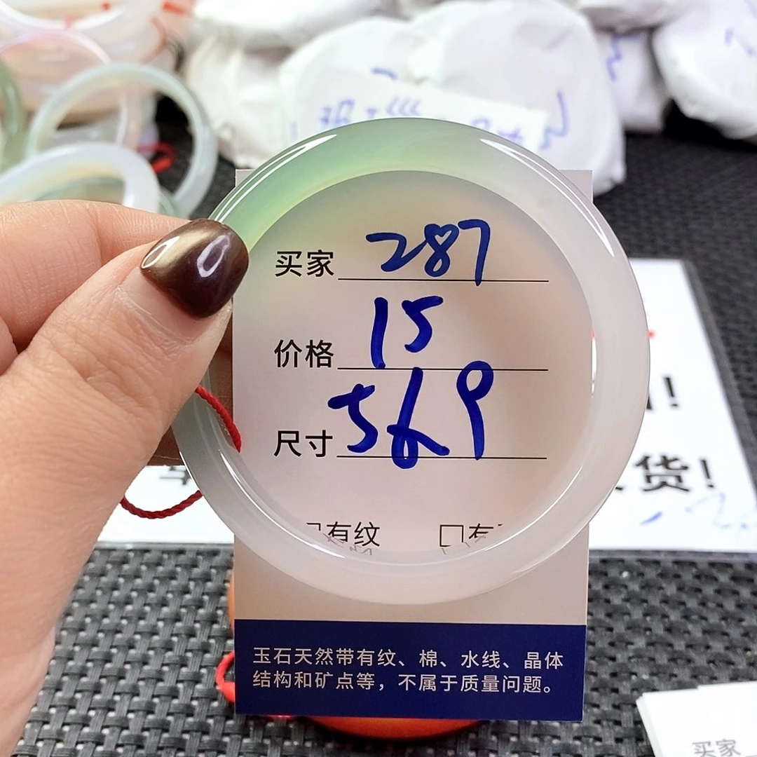 手镯玛瑙/玉髓未镶嵌287