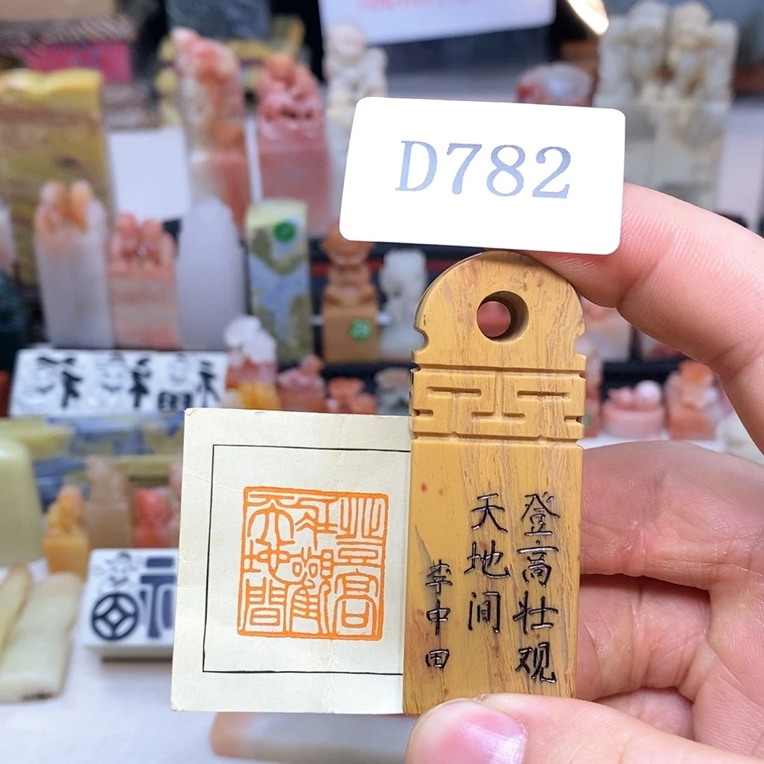 巴林石2.5x2.5 纯手工闲章