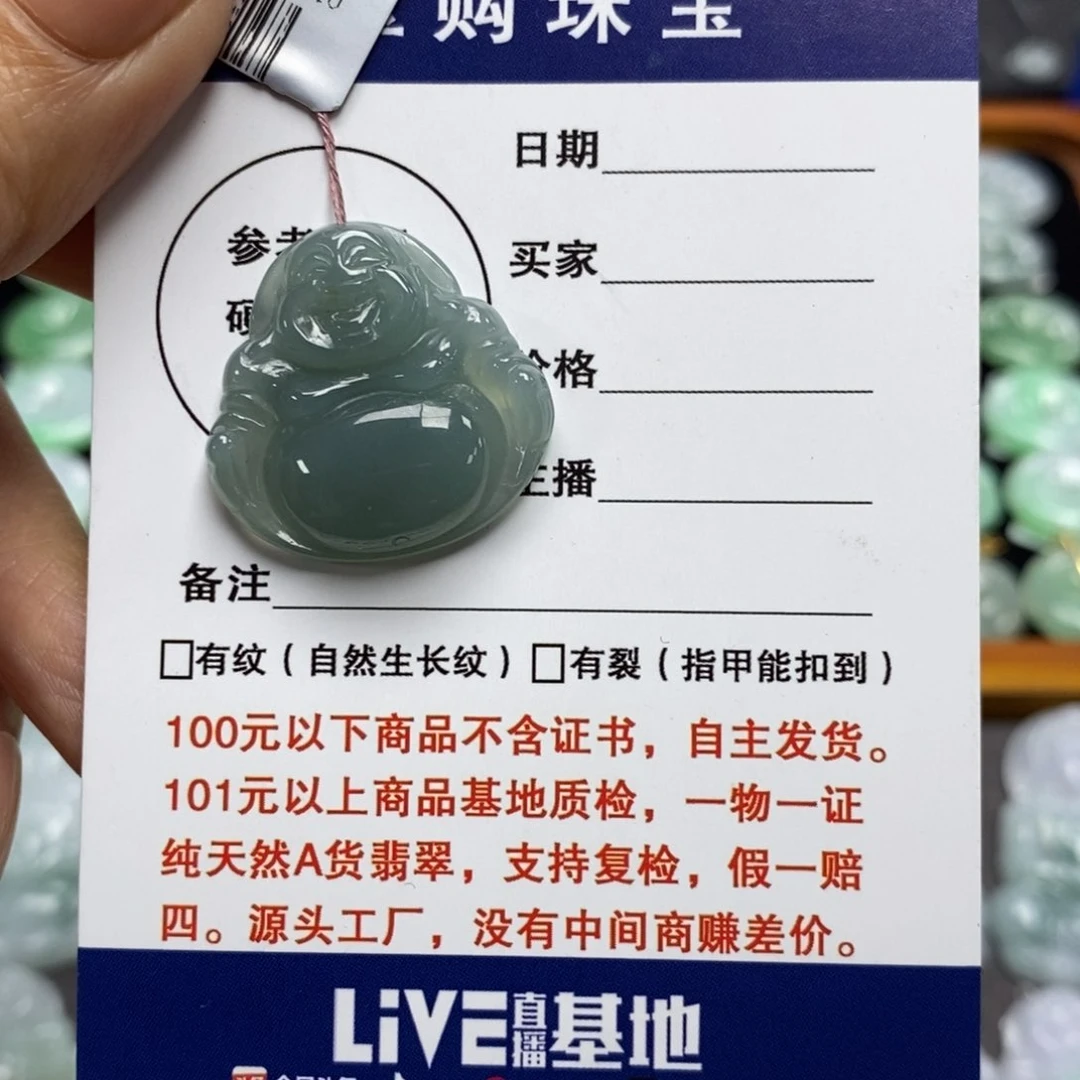 翡翠颈饰未镶嵌佛公