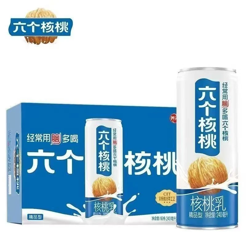 新到货六个核桃养元240ml*20罐装整箱精品植物蛋白低糖饮料正品