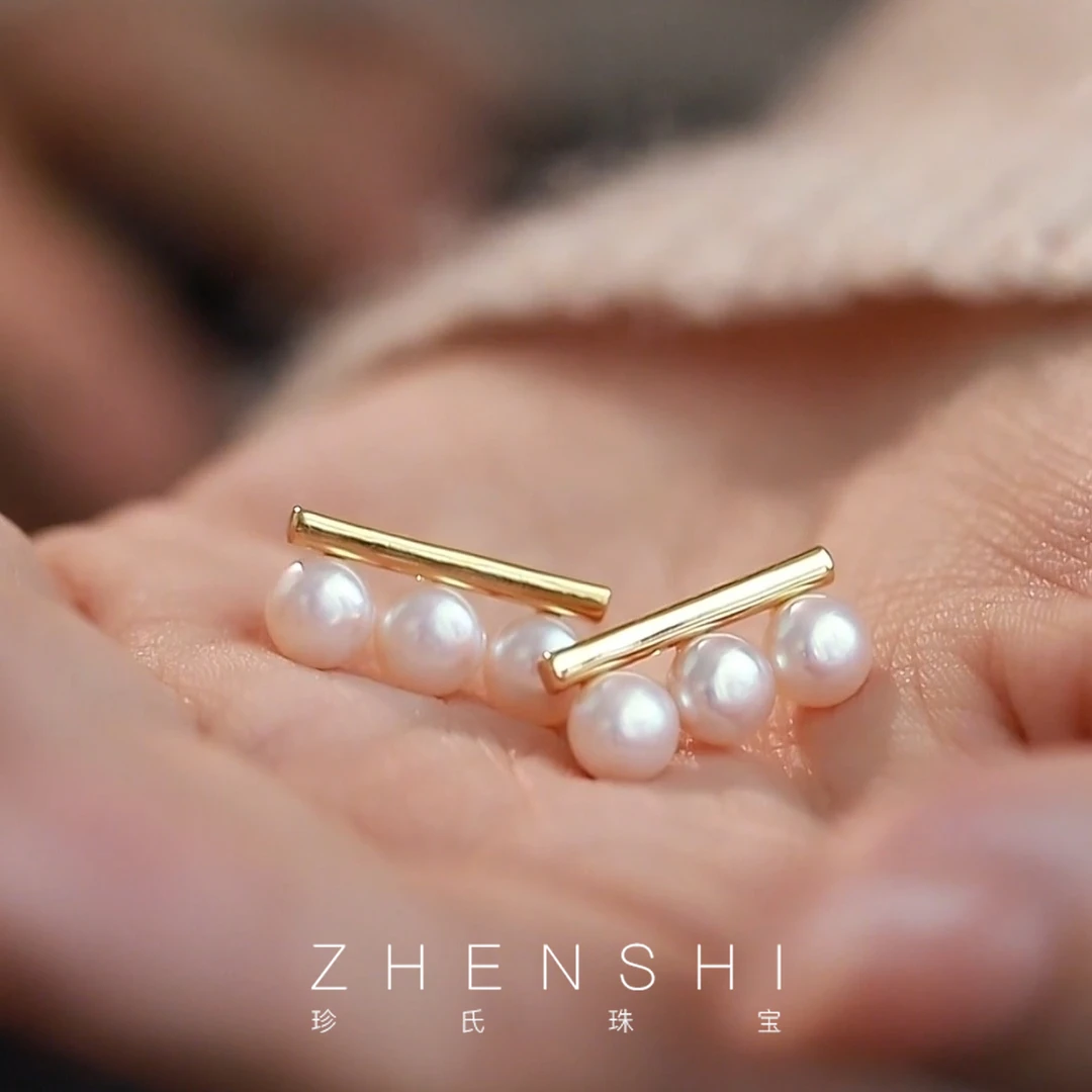 珍氏珠宝 天然淡水珍珠耳钉女款 平衡木时尚轻奢高级感耳饰（昭阳）