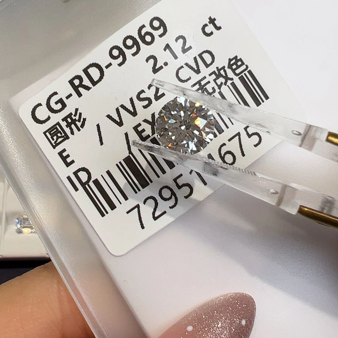 实验室培育钻石裸石2.12克拉圆钻