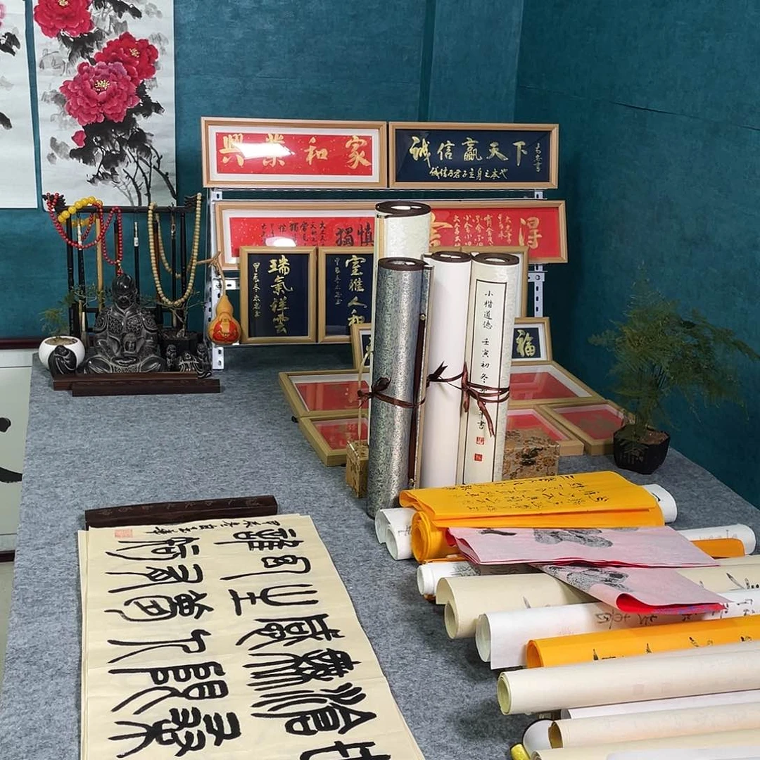 书法鲁派文化字画精品