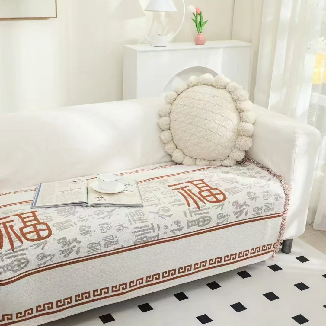 【高尚】布艺沙发垫沙发巾90*245