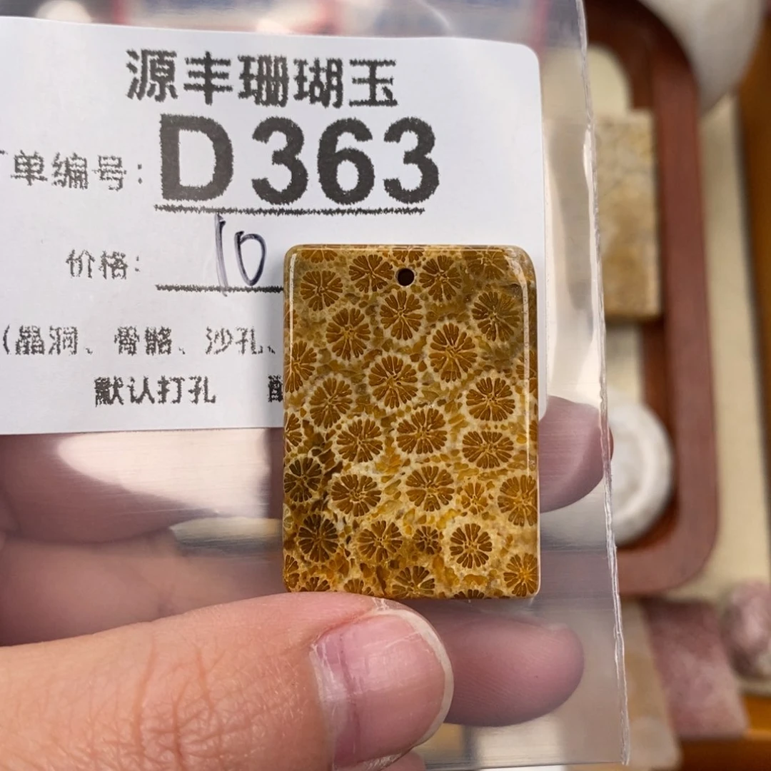 硅化玉颈饰未镶嵌戈**柳