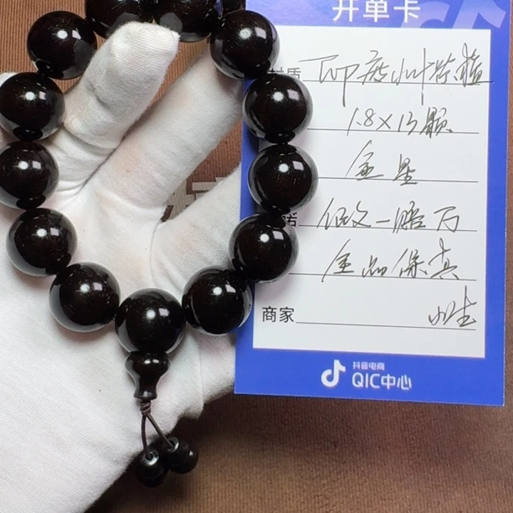 小叶紫檀手串/手链1.8