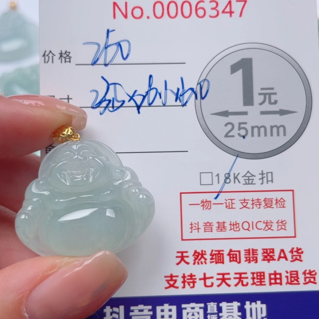 翡翠吊坠(不含链)18K金镶嵌