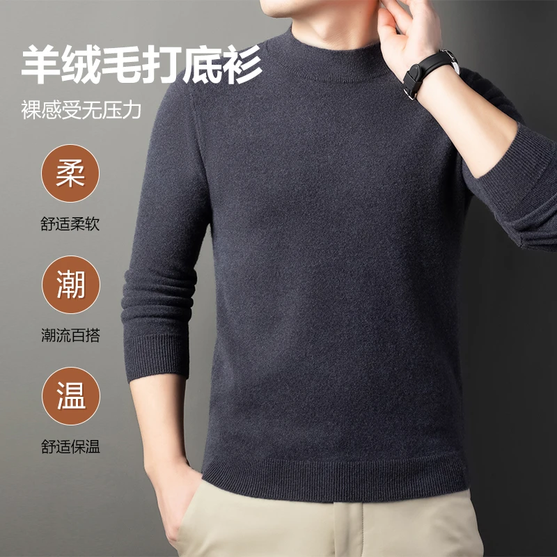 针织男士半高领含羊毛纯色秋冬保暖冬季毛衣濮院毛衫濮院桐乡毛衣