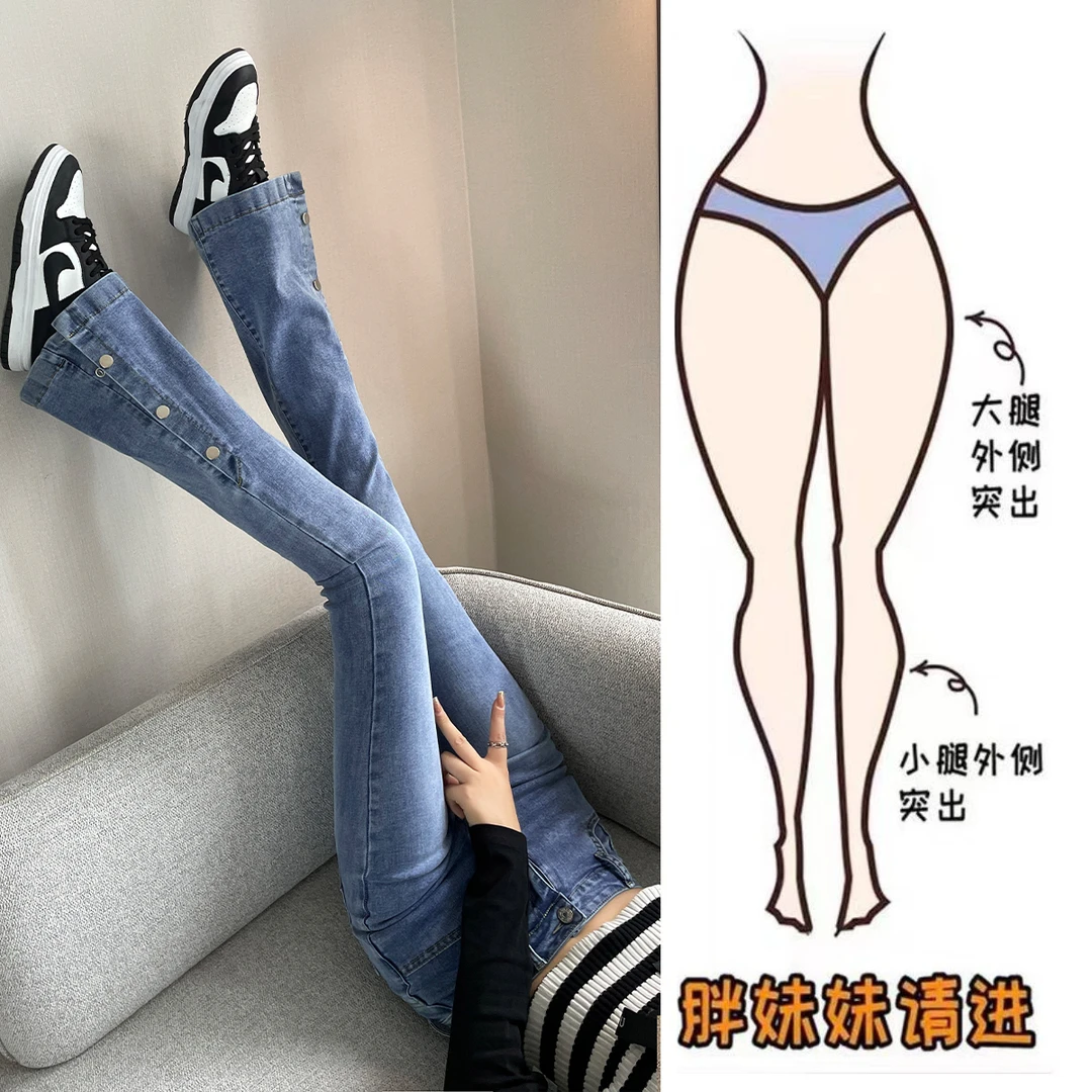 开叉微喇牛仔裤女高腰爆款喇叭裤子大码胖mm春装直筒裤小个子马蹄