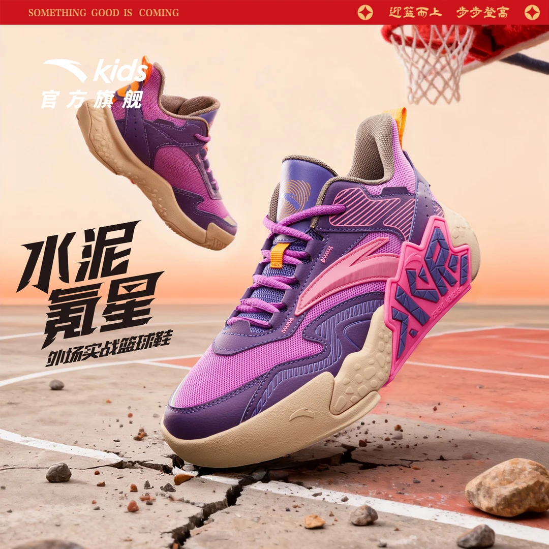 水泥氪星安踏儿童篮球鞋男中大童四季网面减震耐磨专业外场实战鞋