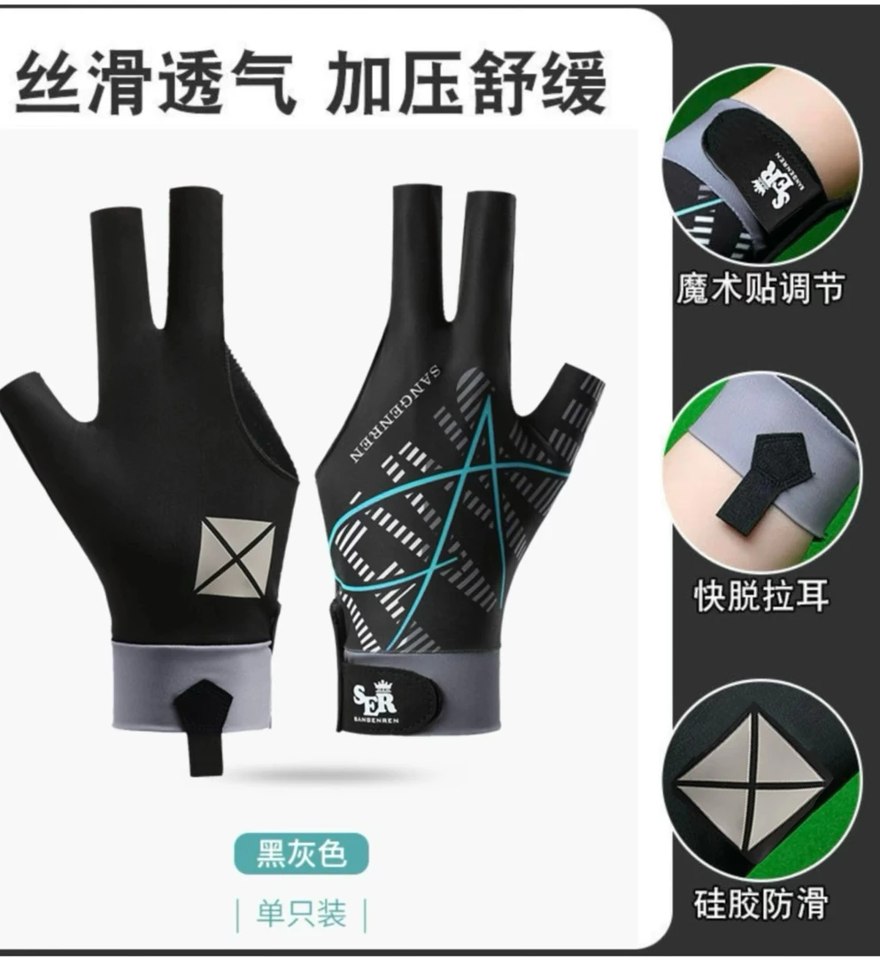 经典台球手套轻薄透气三指露指手套高档防滑打桌球专用手套男女士
