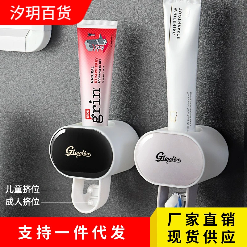 挤牙膏吸壁式挤压器家用免打孔牙膏架卫生间牙膏自动按压器壁挂式
