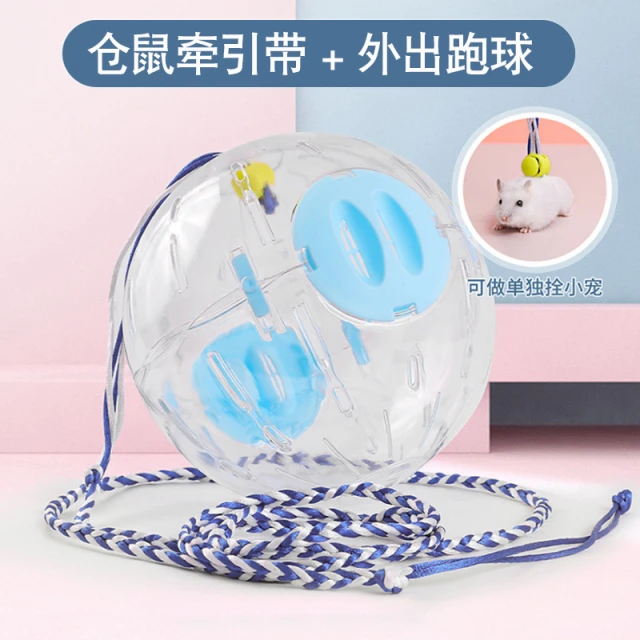 仓鼠跑球跑轮解闷自嗨玩具蜜袋鼯金丝熊外带笼大号造景专用品大