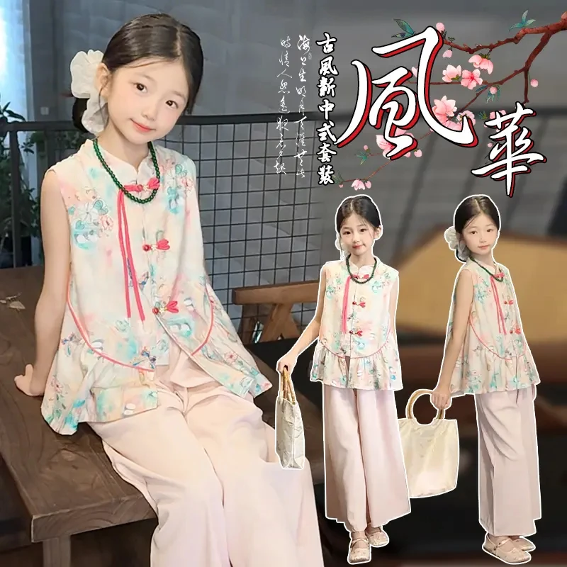 女童夏款新中式套装2025新款中大童女孩夏季中国风背心裤子两件套