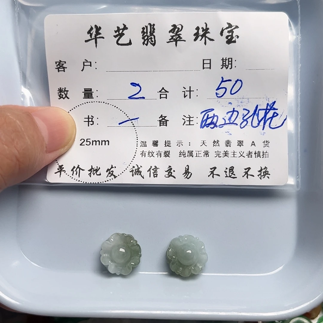 颈饰未镶嵌翡翠天然翡翠