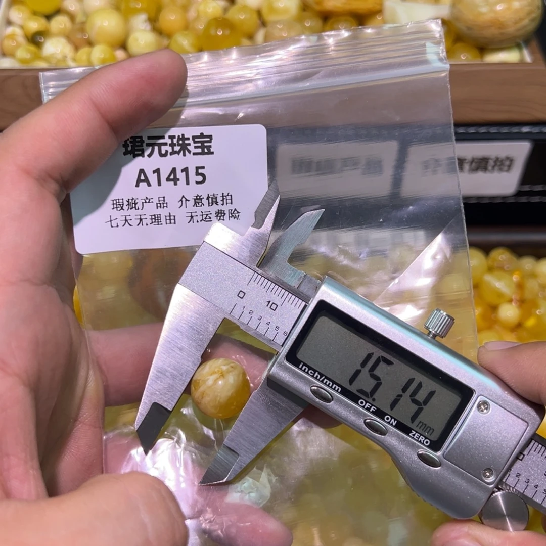 蜜蜡未镶嵌裸石1415