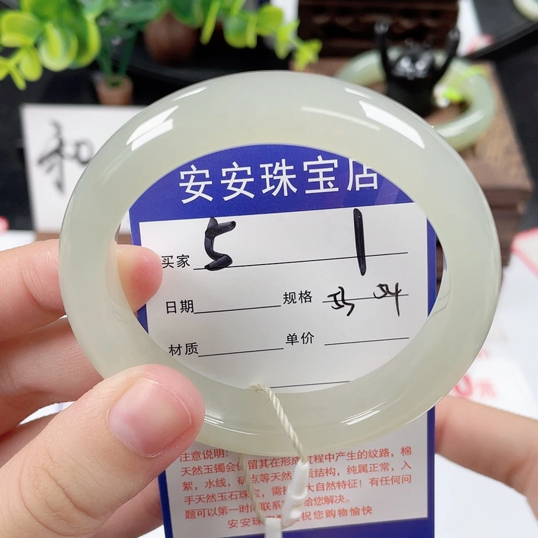 未镶嵌手镯和田玉