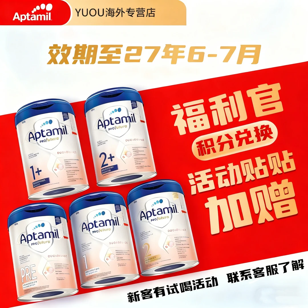 【双十二H】【德白全段单罐装】德系白金系列婴幼儿奶粉儿童节